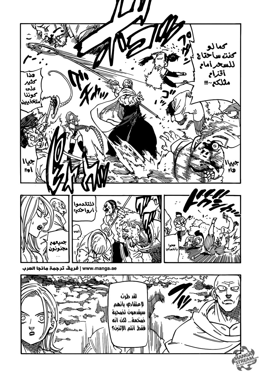 Nanatsu no Taizai: Chapter 178 - Page 8