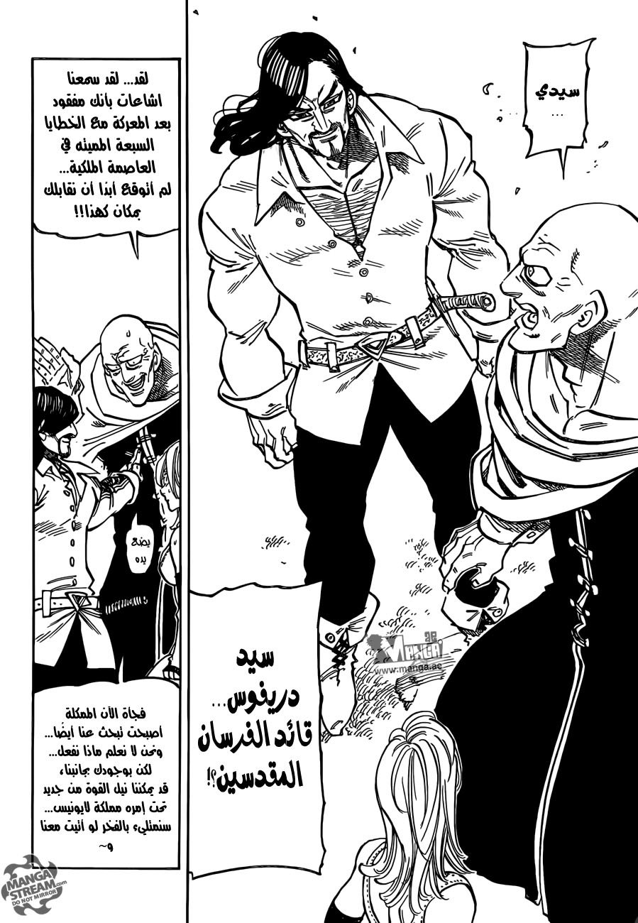 Nanatsu no Taizai: Chapter 178 - Page 9