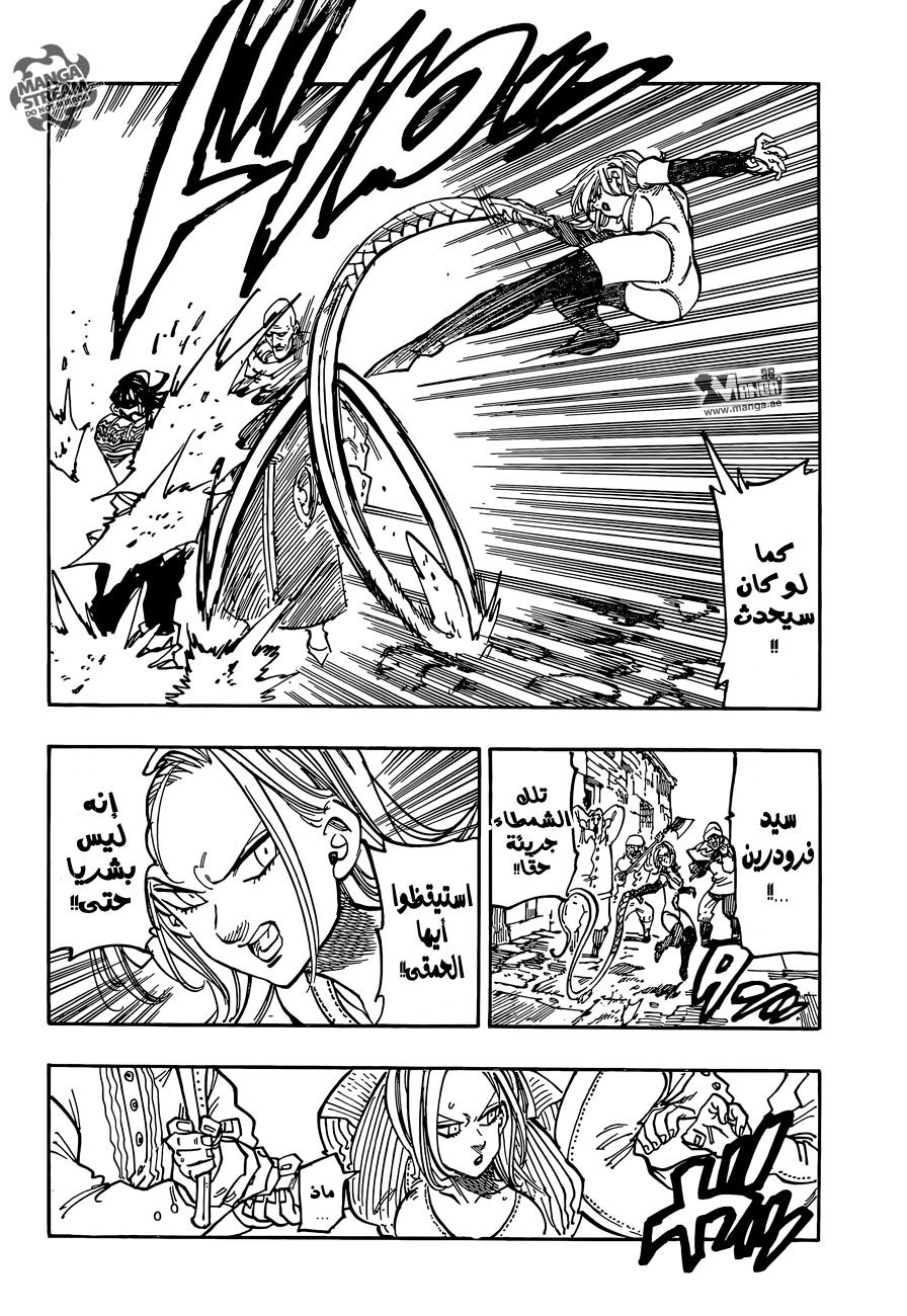 Nanatsu no Taizai: Chapter 178 - Page 11