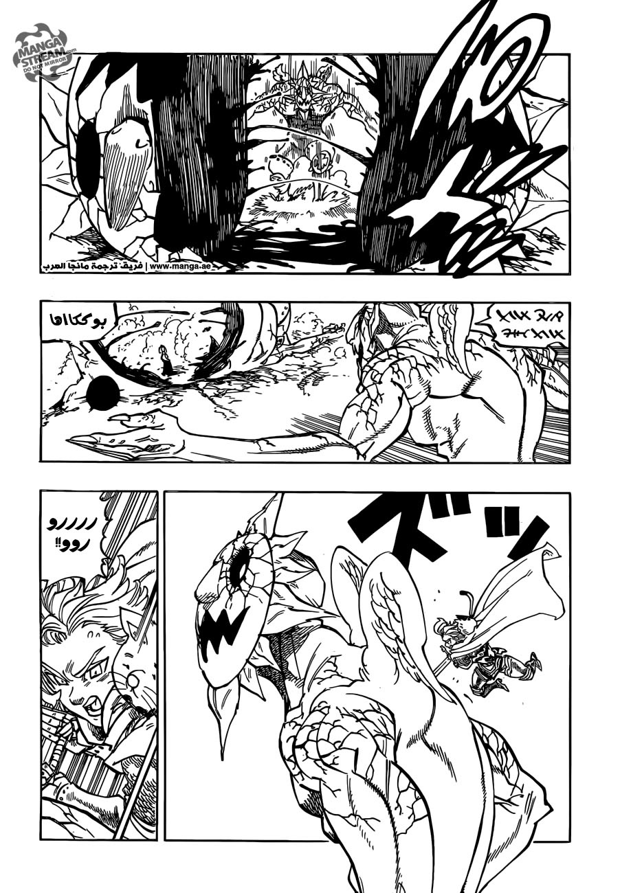 Nanatsu no Taizai: Chapter 178 - Page 19
