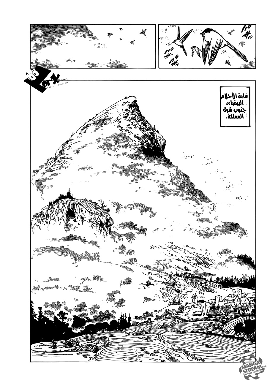 Nanatsu no Taizai: Chapter 179 - Page 8