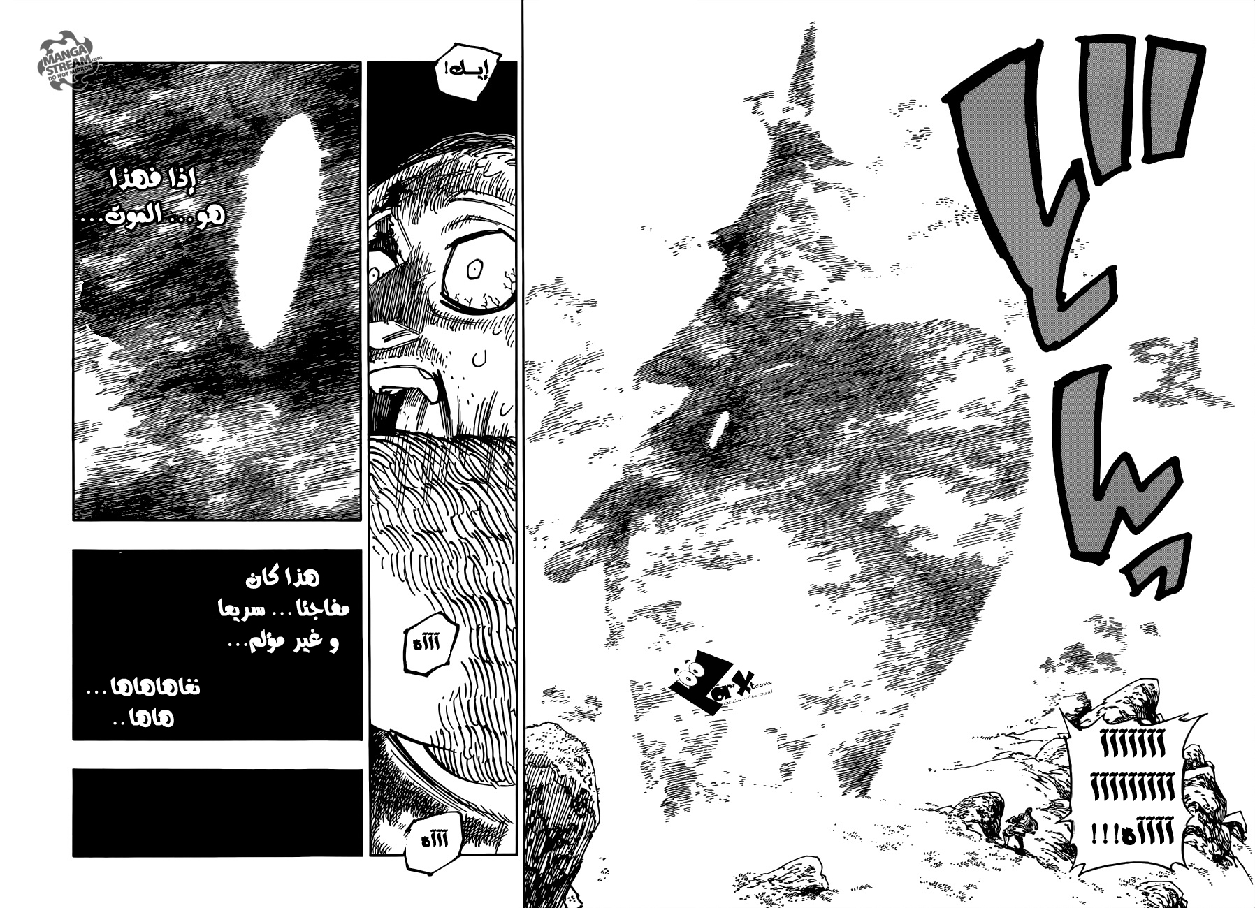 Nanatsu no Taizai: Chapter 179 - Page 13