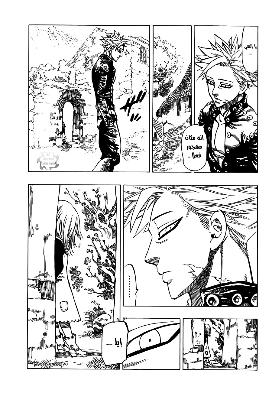 Nanatsu no Taizai: Chapter 18 - Page 8