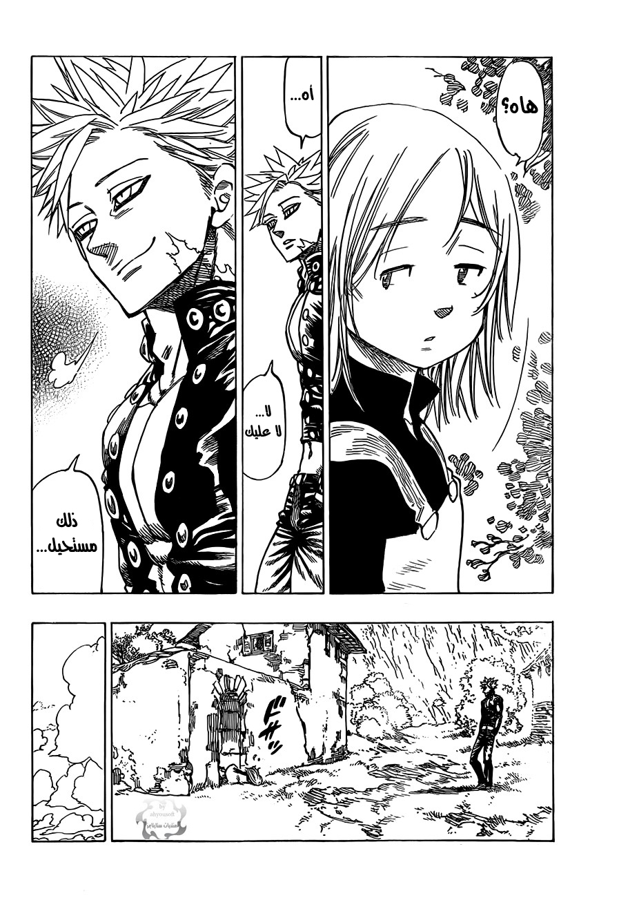 Nanatsu no Taizai: Chapter 18 - Page 9