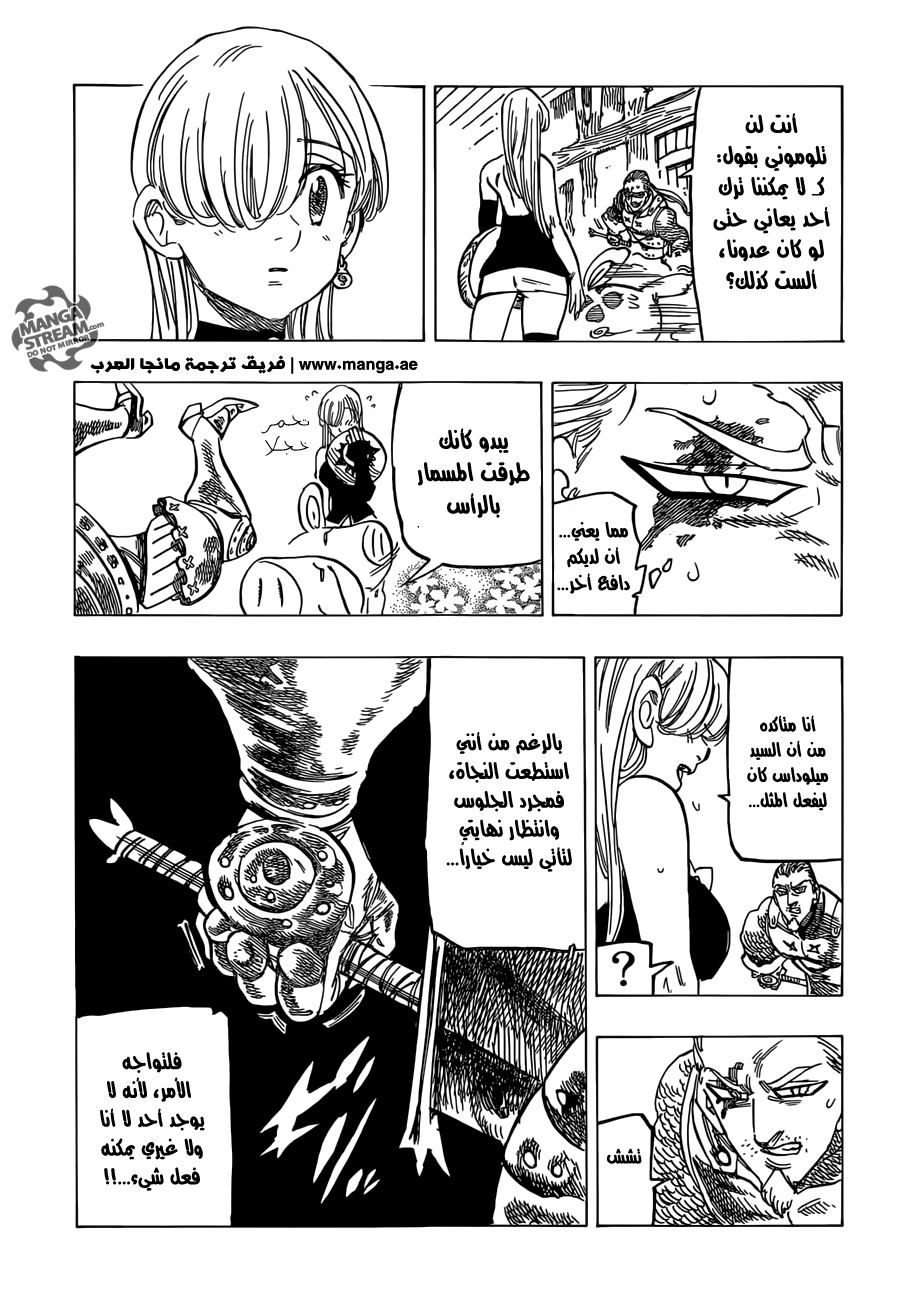 Nanatsu no Taizai: Chapter 180 - Page 10