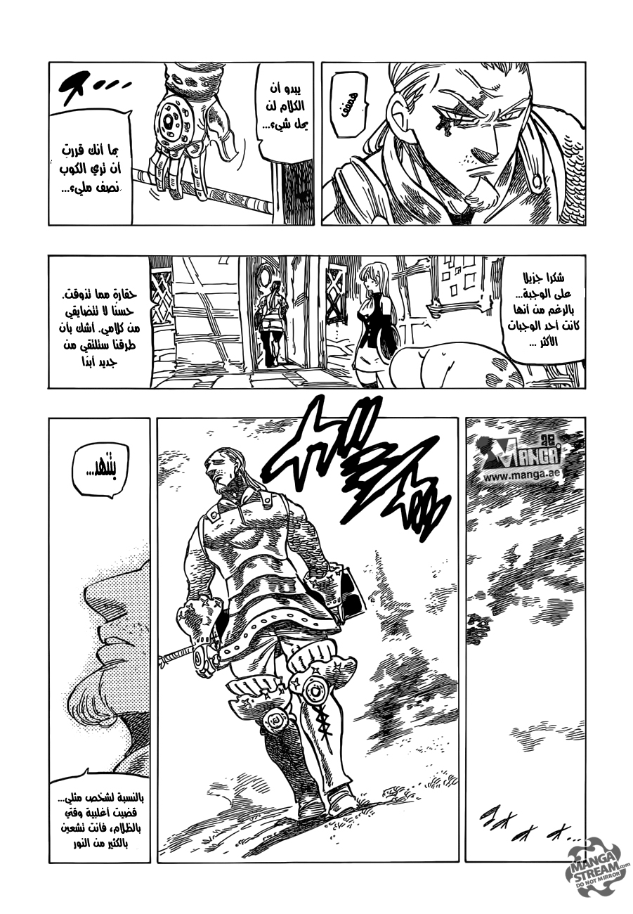 Nanatsu no Taizai: Chapter 180 - Page 12