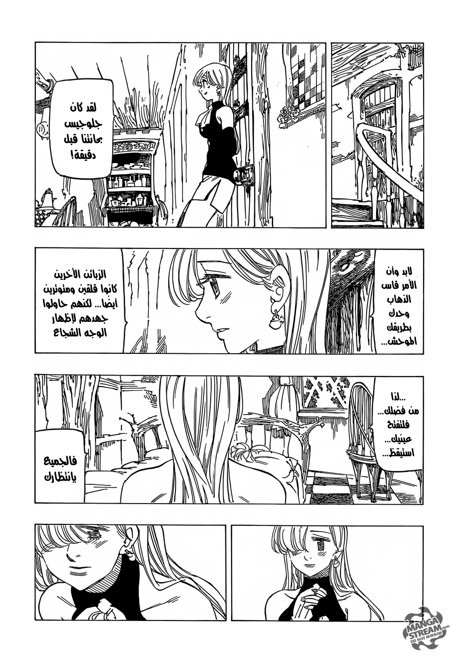 Nanatsu no Taizai: Chapter 180 - Page 13