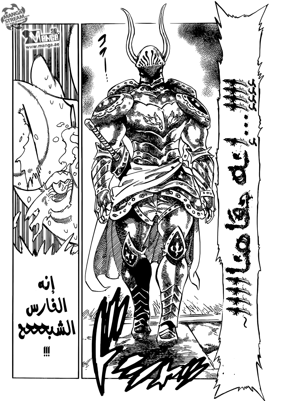 Nanatsu no Taizai: Chapter 180 - Page 18