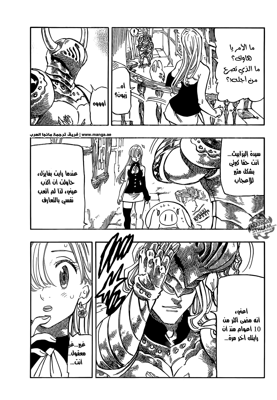 Nanatsu no Taizai: Chapter 180 - Page 19