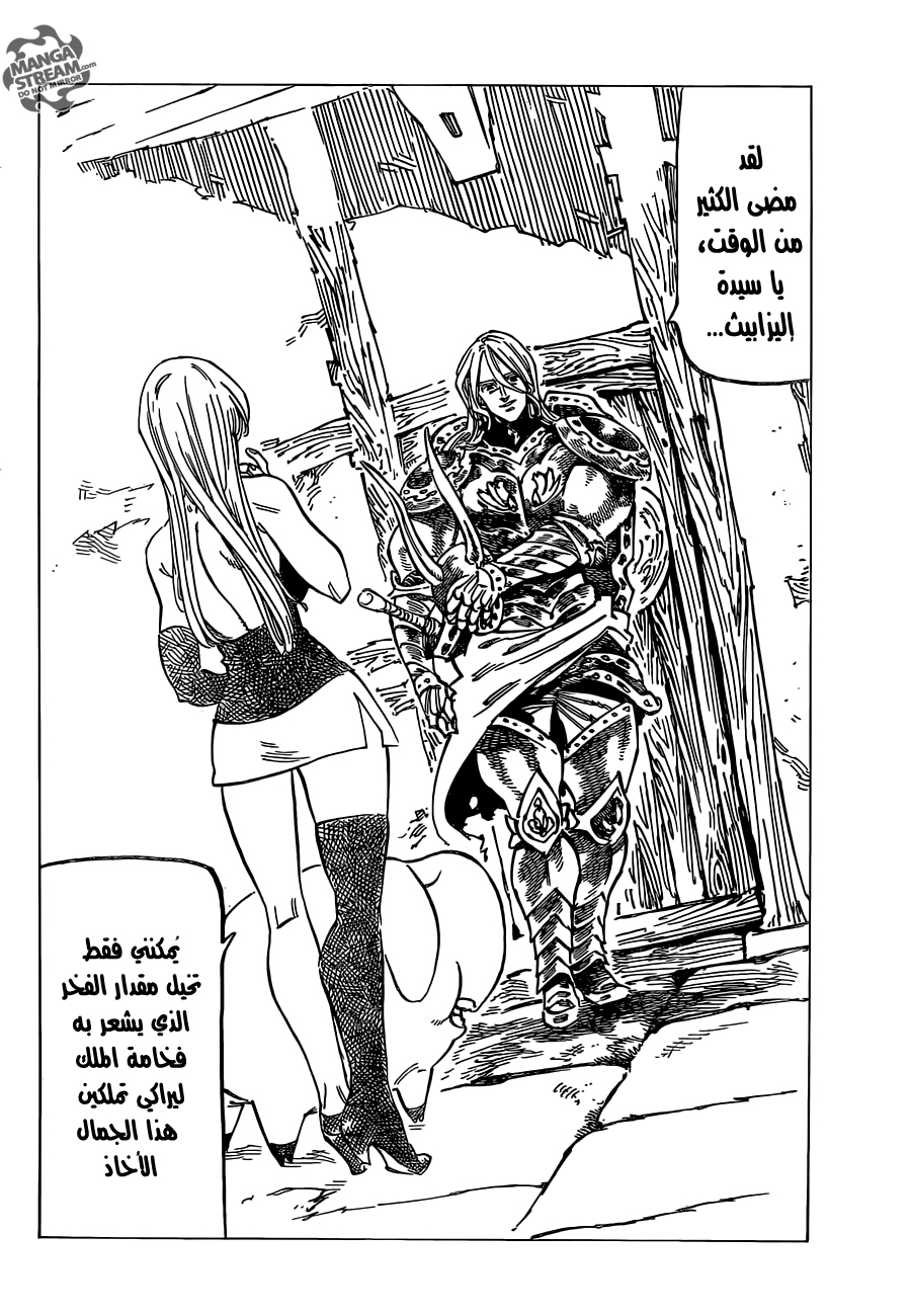 Nanatsu no Taizai: Chapter 181 - Page 4