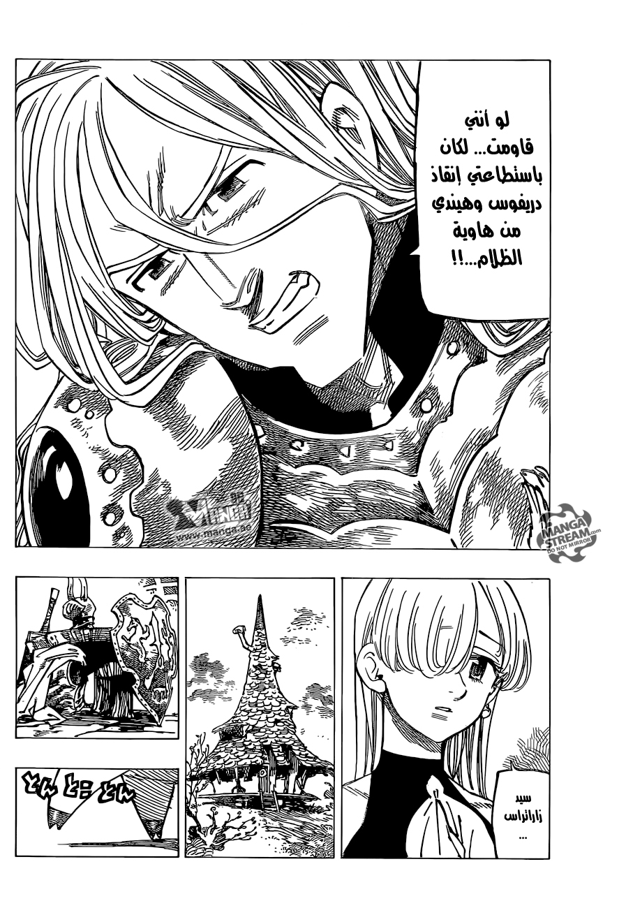 Nanatsu no Taizai: Chapter 181 - Page 8