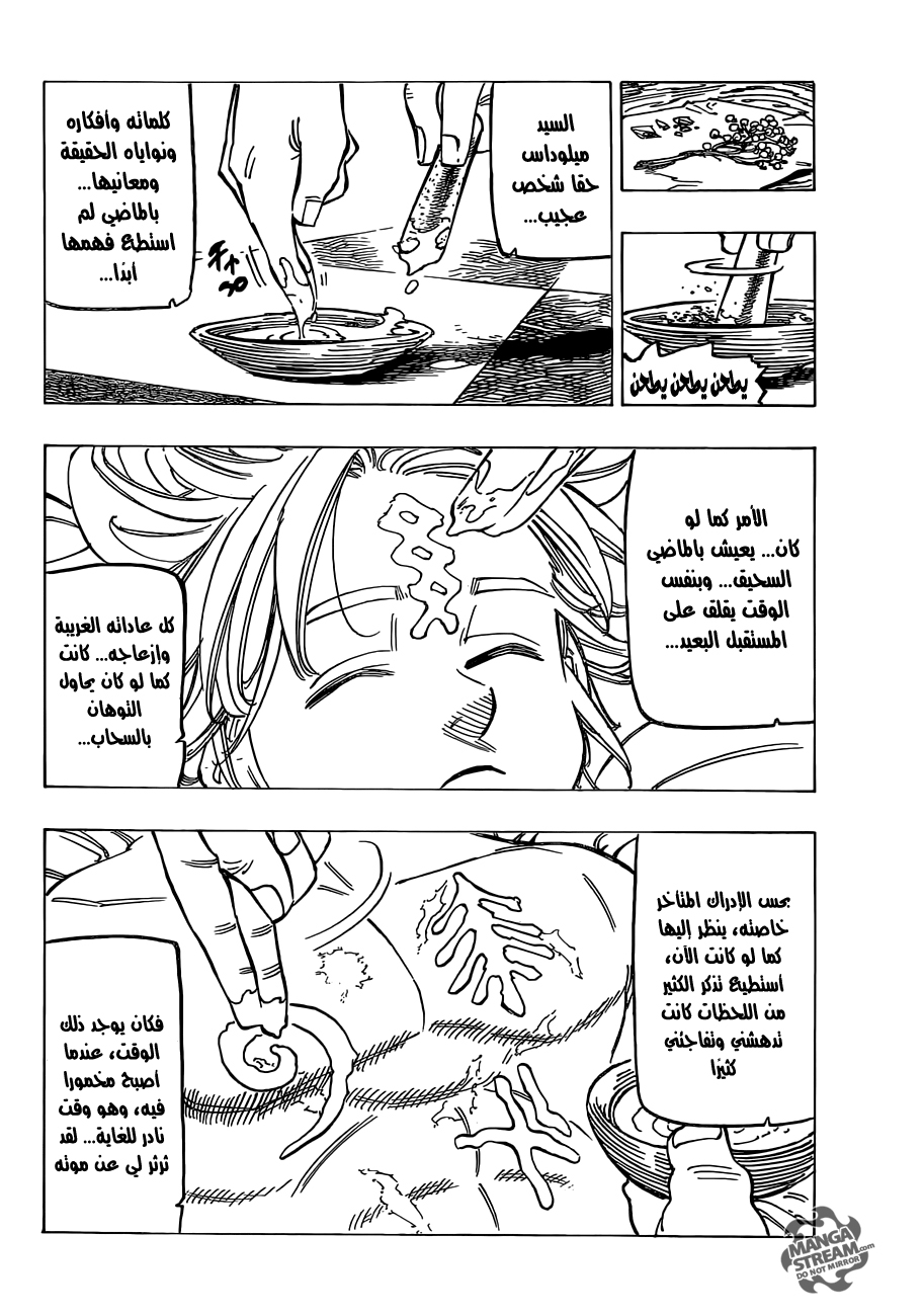Nanatsu no Taizai: Chapter 181 - Page 16