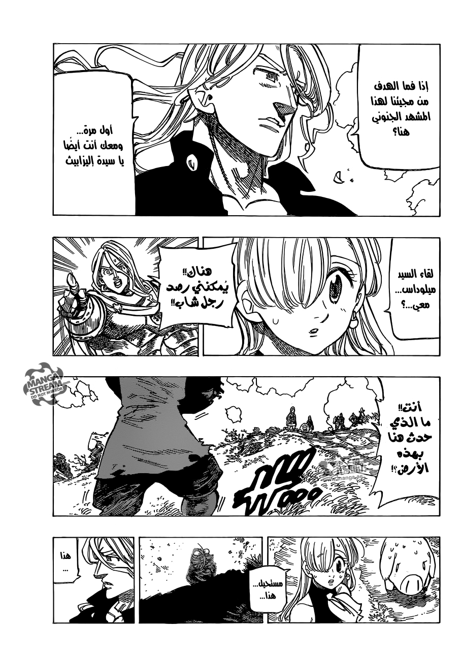 Nanatsu no Taizai: Chapter 181 - Page 21