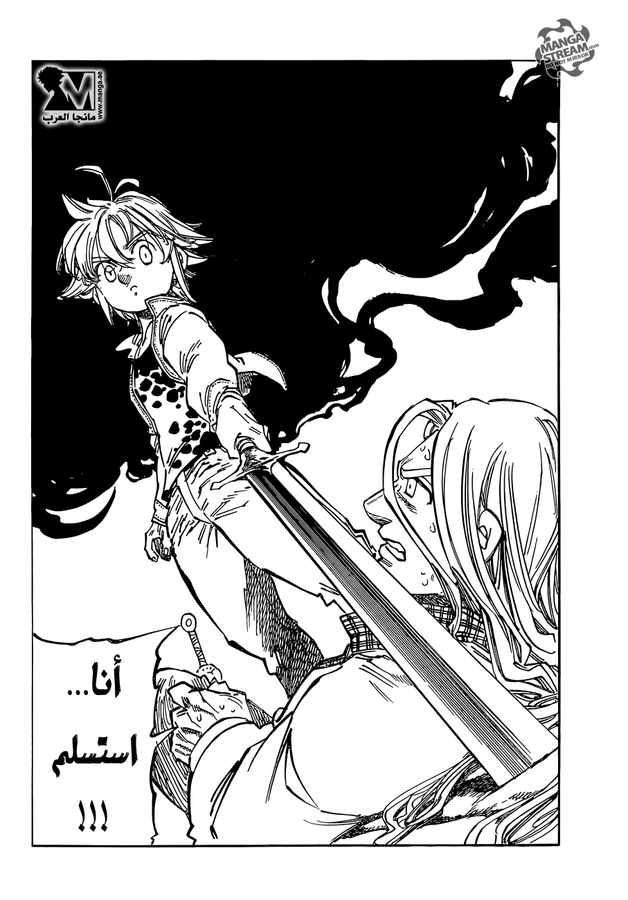 Nanatsu no Taizai: Chapter 182 - Page 8