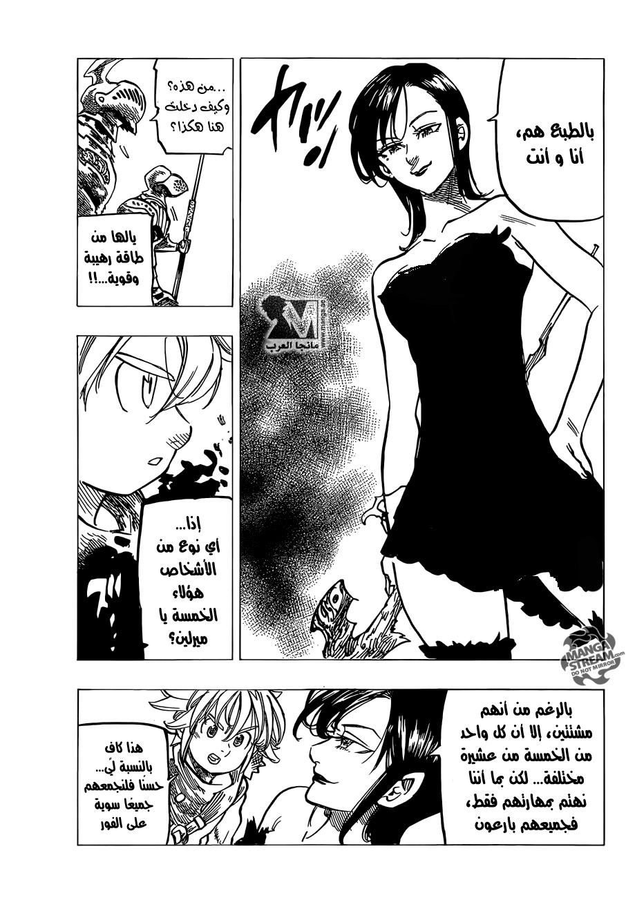 Nanatsu no Taizai: Chapter 182 - Page 11