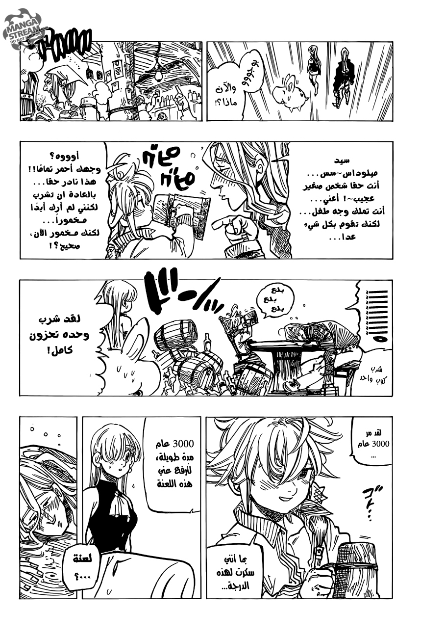 Nanatsu no Taizai: Chapter 182 - Page 14