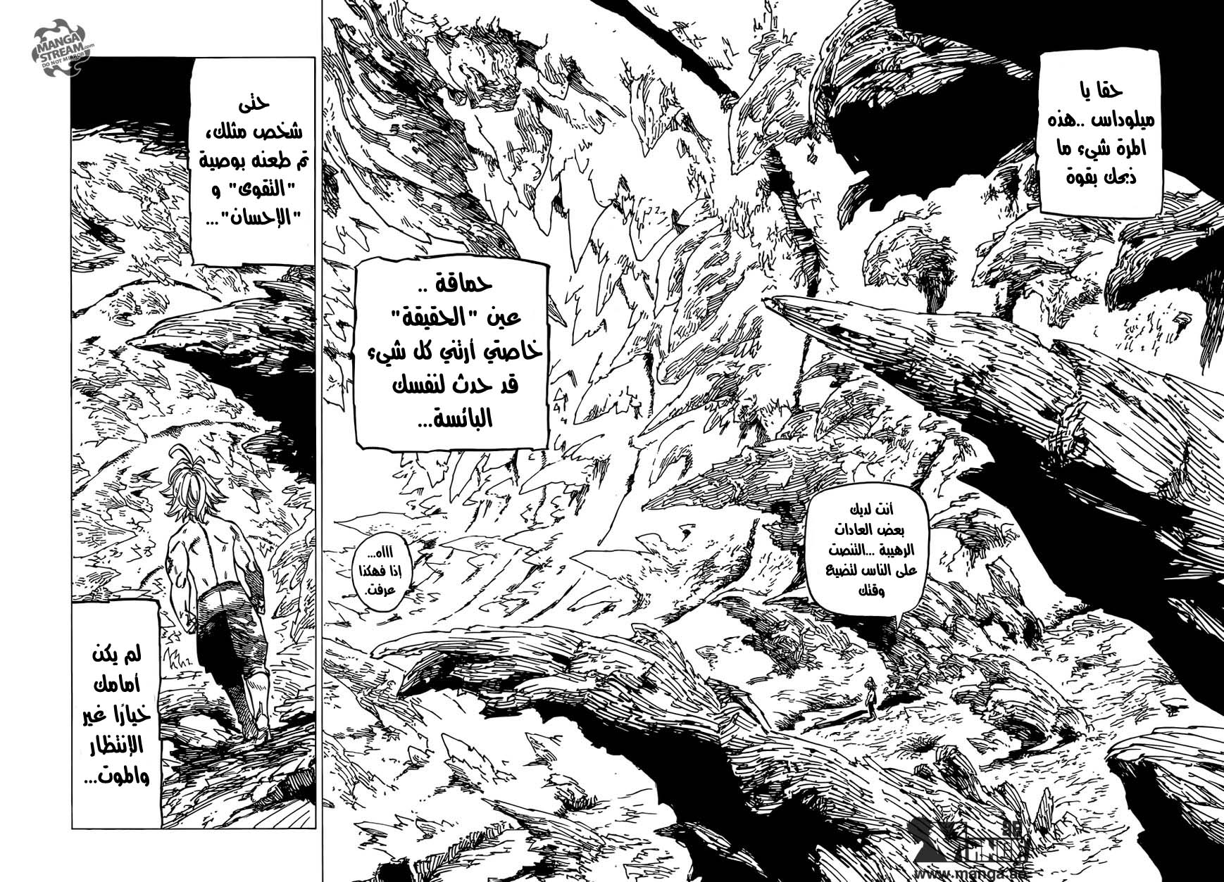 Nanatsu no Taizai: Chapter 183 - Page 4