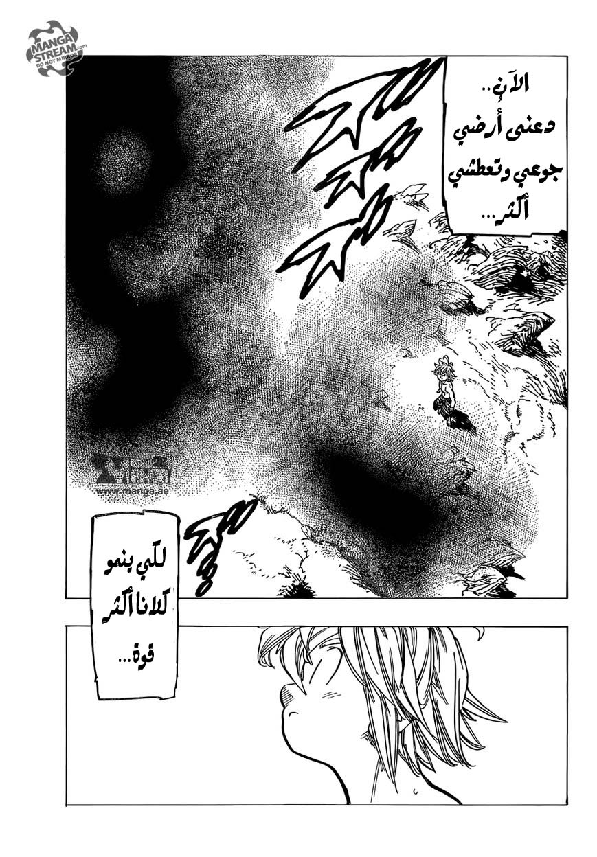 Nanatsu no Taizai: Chapter 183 - Page 8