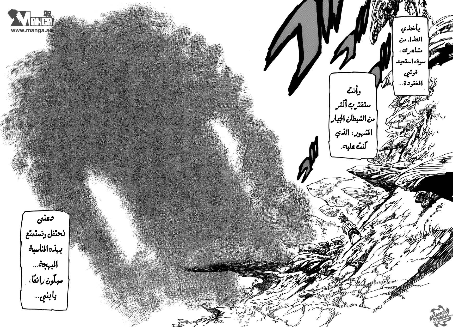 Nanatsu no Taizai: Chapter 183 - Page 9