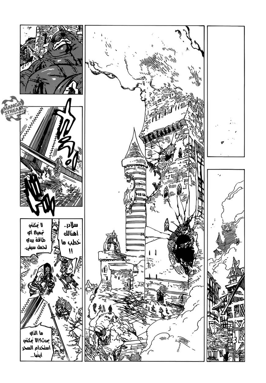 Nanatsu no Taizai: Chapter 183 - Page 11