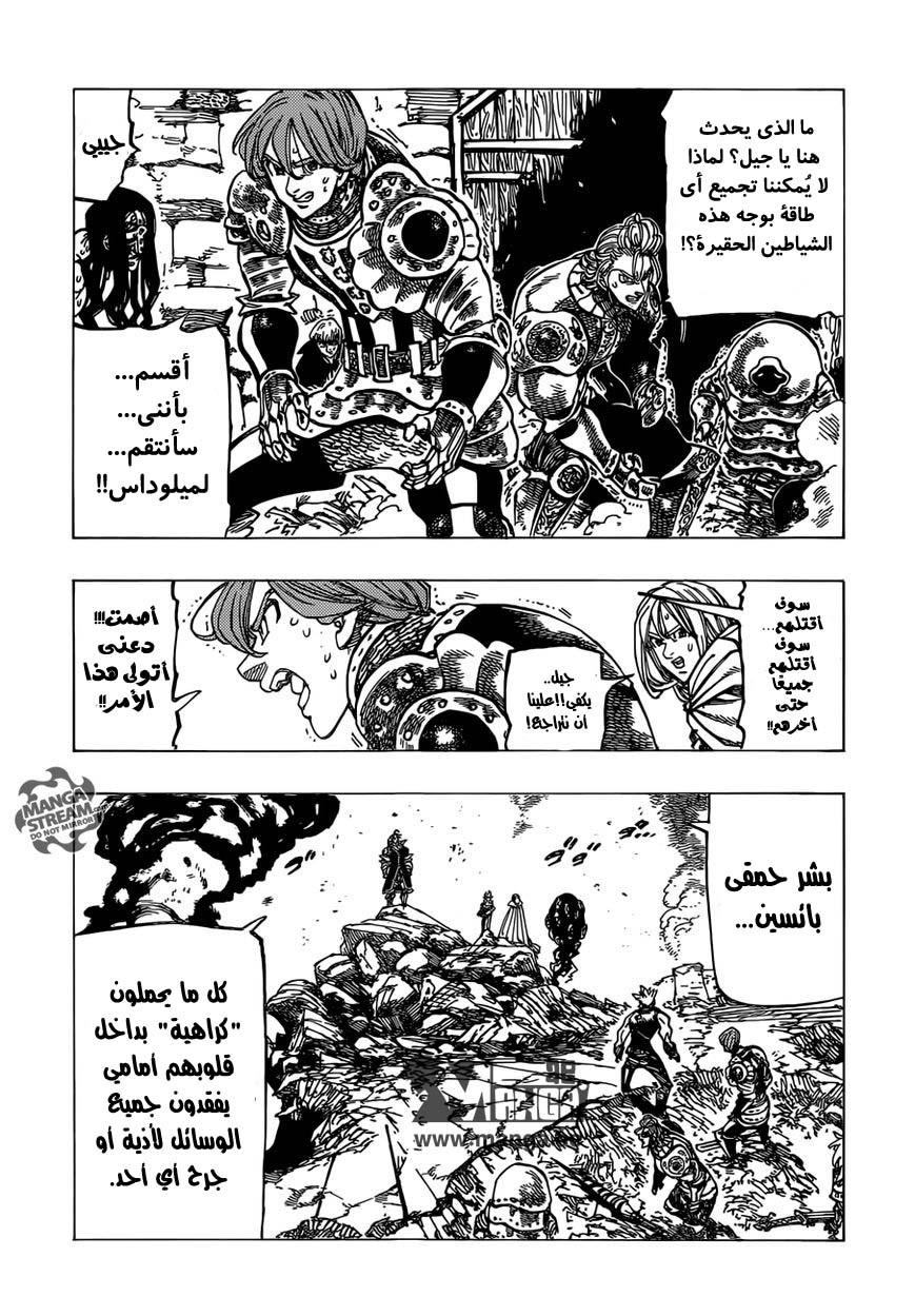 Nanatsu no Taizai: Chapter 183 - Page 12
