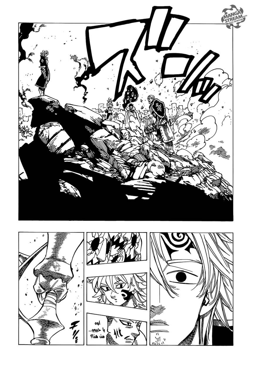 Nanatsu no Taizai: Chapter 183 - Page 15