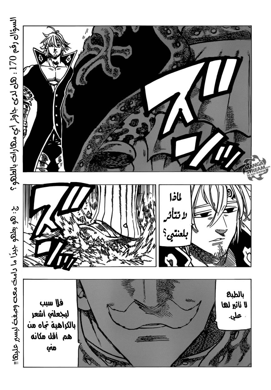 Nanatsu no Taizai: Chapter 183 - Page 16