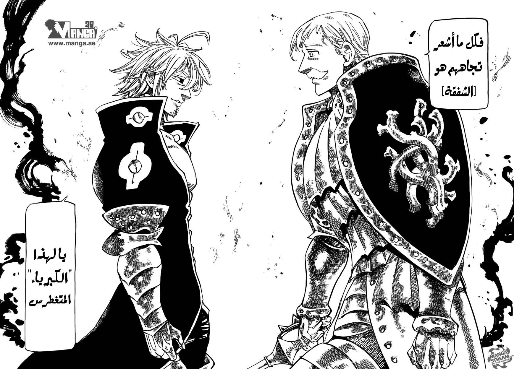 Nanatsu no Taizai: Chapter 183 - Page 17