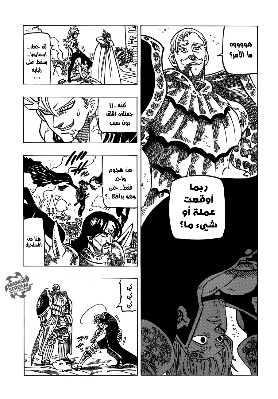 Nanatsu no Taizai: Chapter 184 - Page 15
