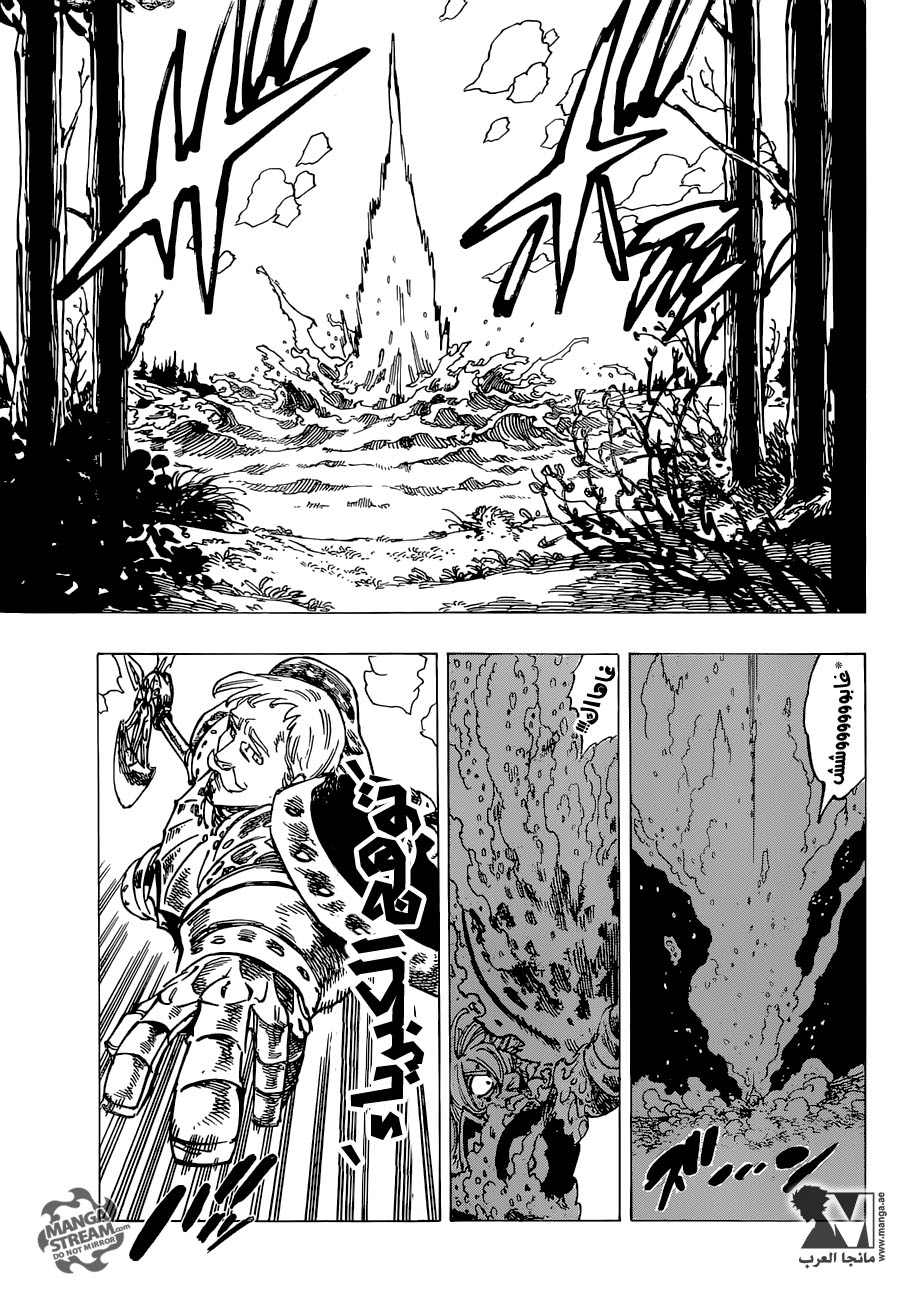 Nanatsu no Taizai: Chapter 185 - Page 7