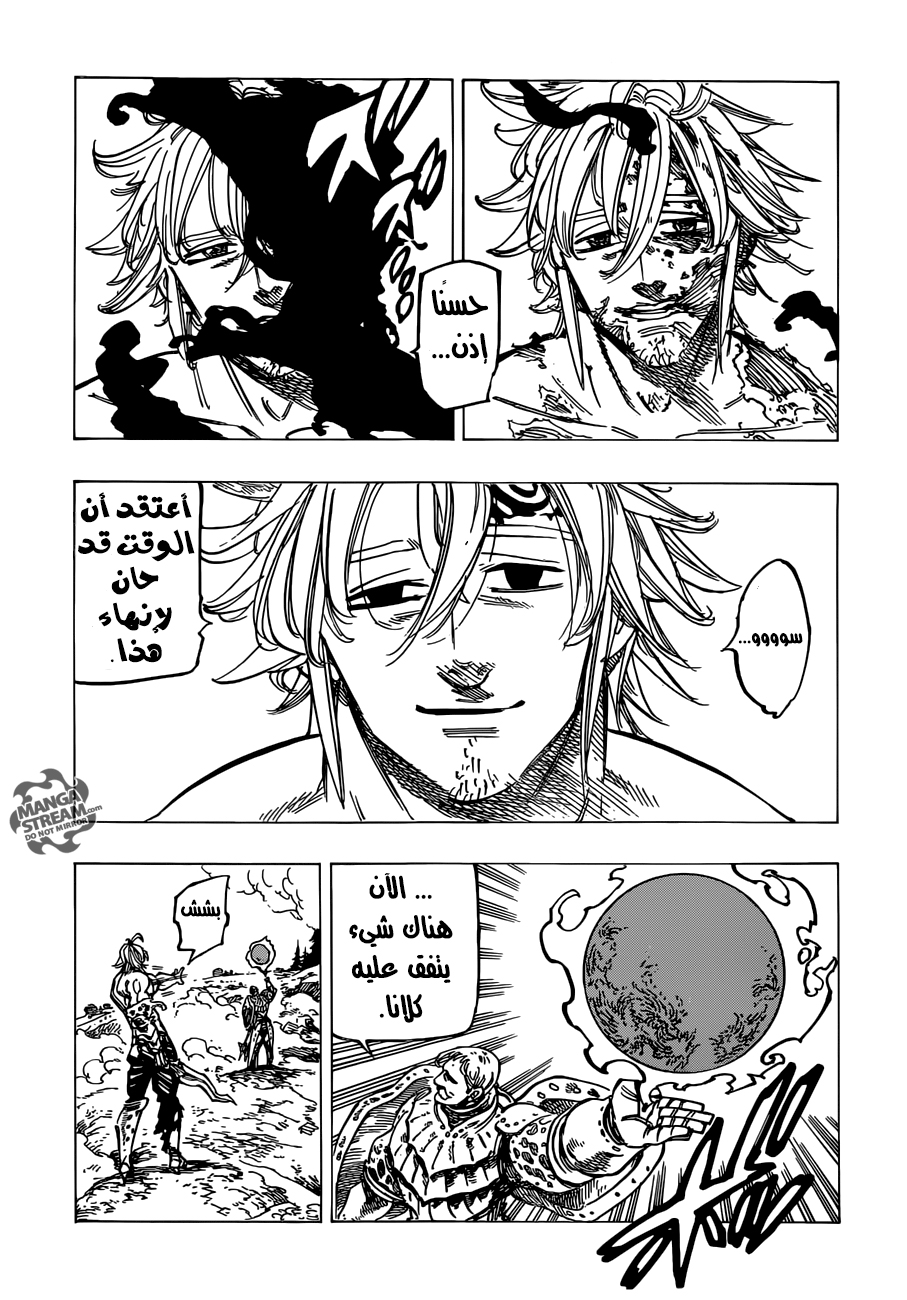 Nanatsu no Taizai: Chapter 185 - Page 10