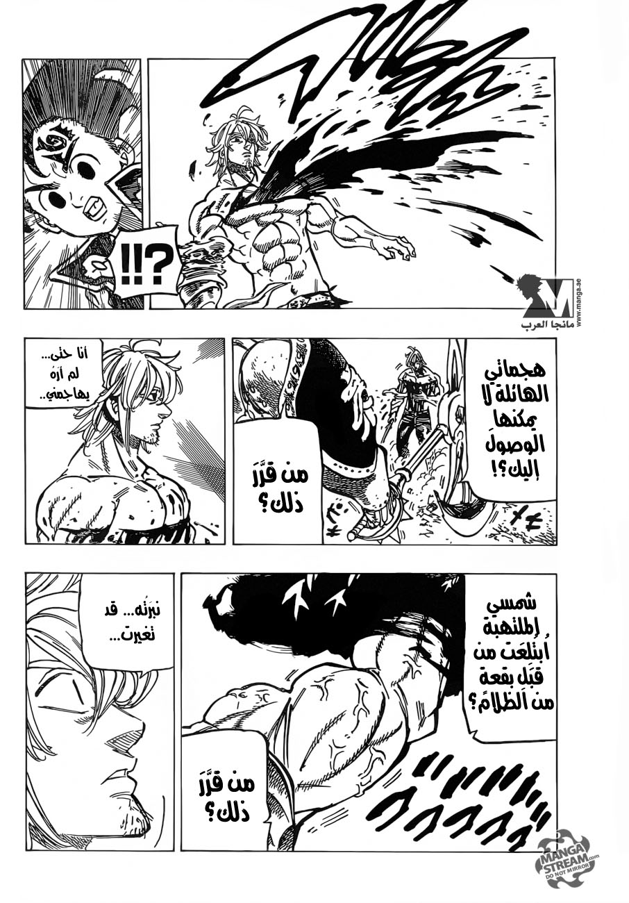 Nanatsu no Taizai: Chapter 185 - Page 15