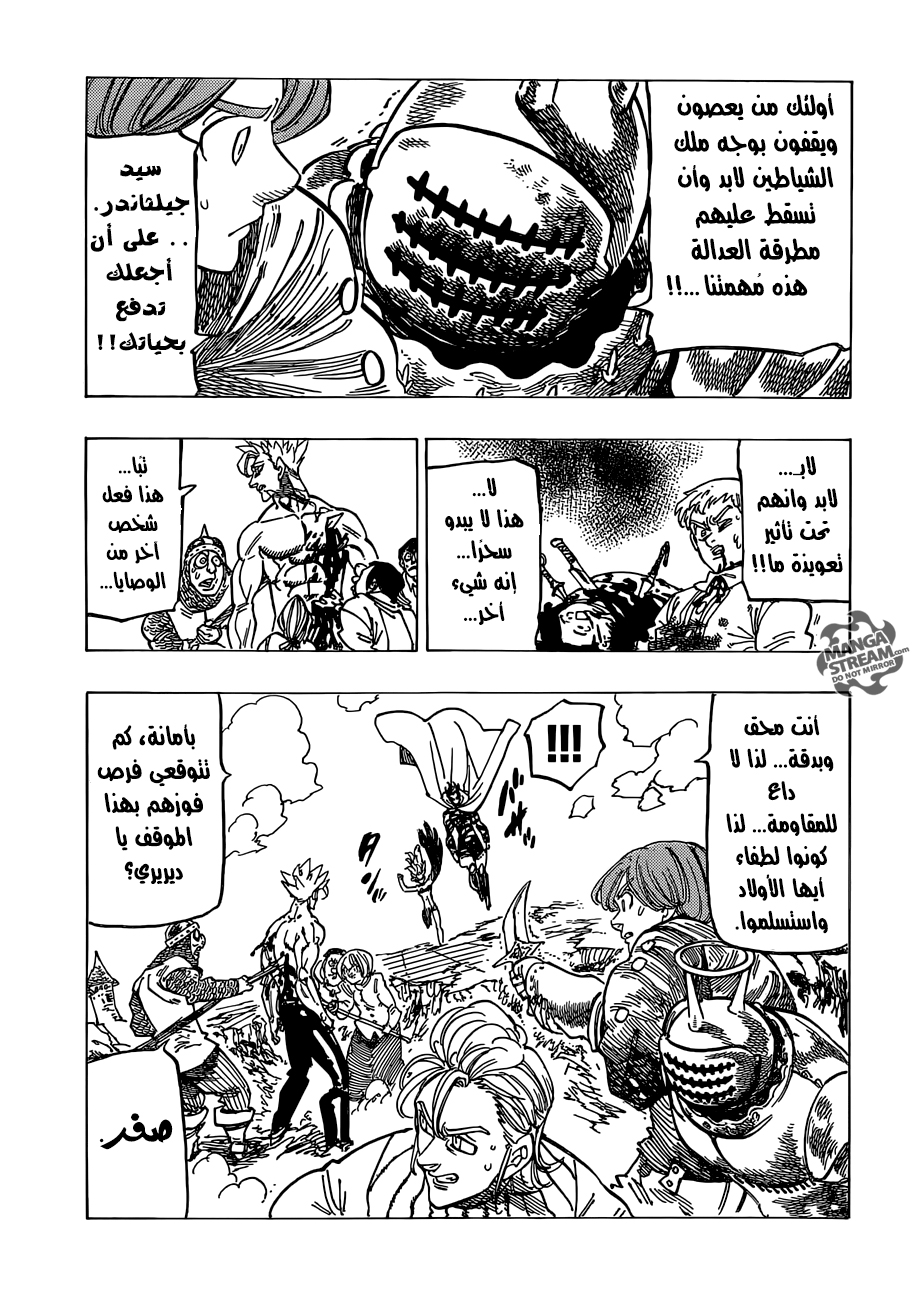 Nanatsu no Taizai: Chapter 186 - Page 10