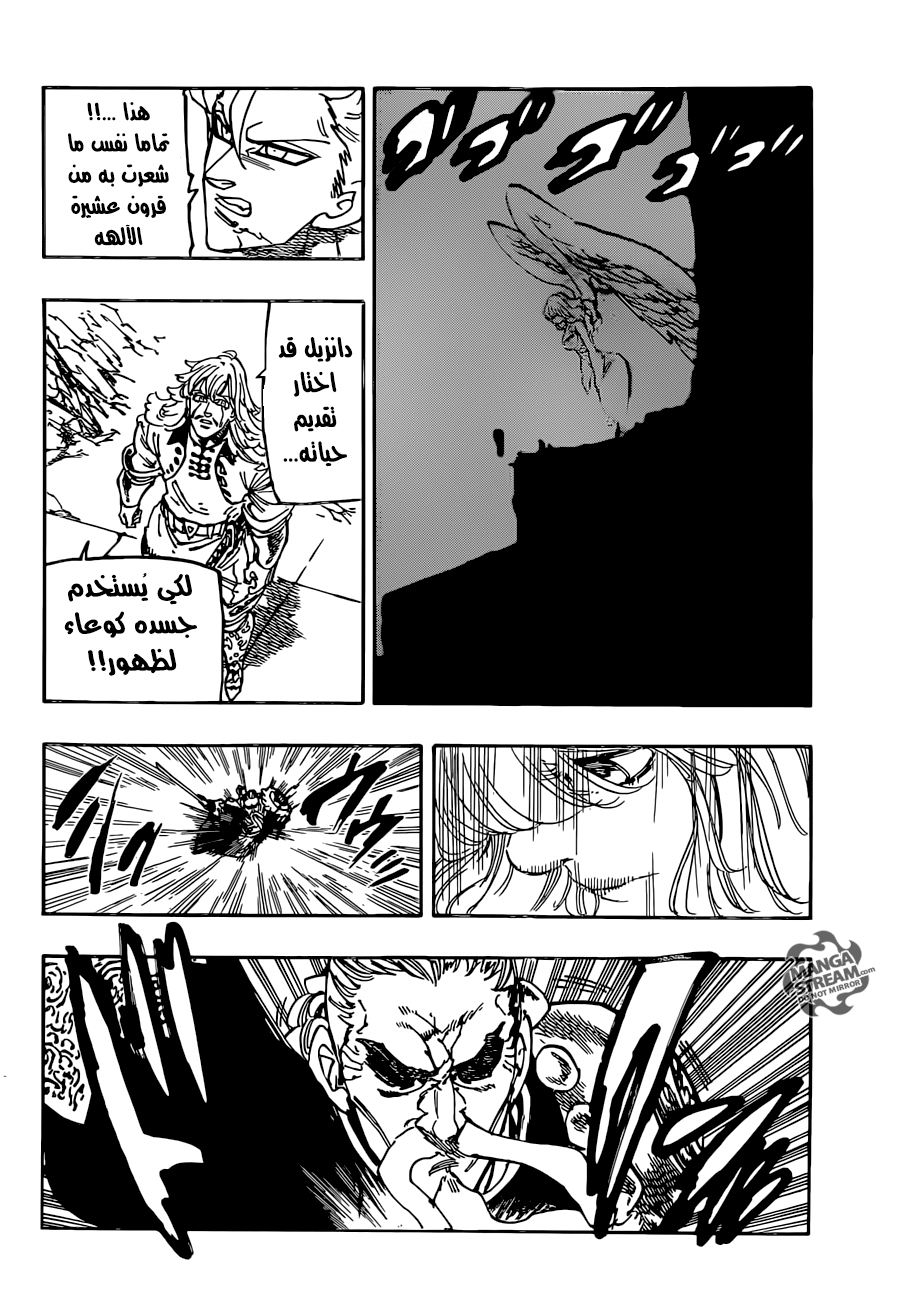 Nanatsu no Taizai: Chapter 186 - Page 18