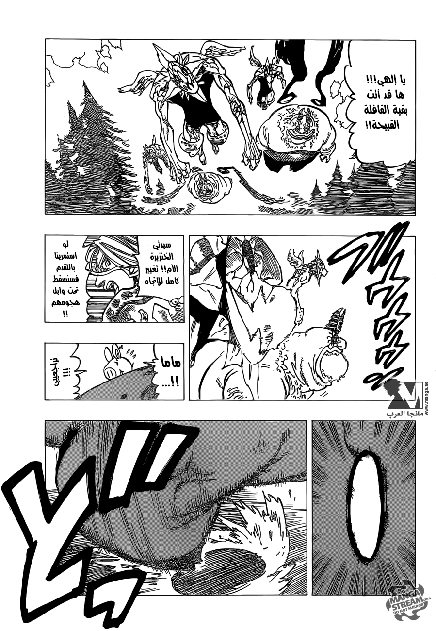 Nanatsu no Taizai: Chapter 188 - Page 12