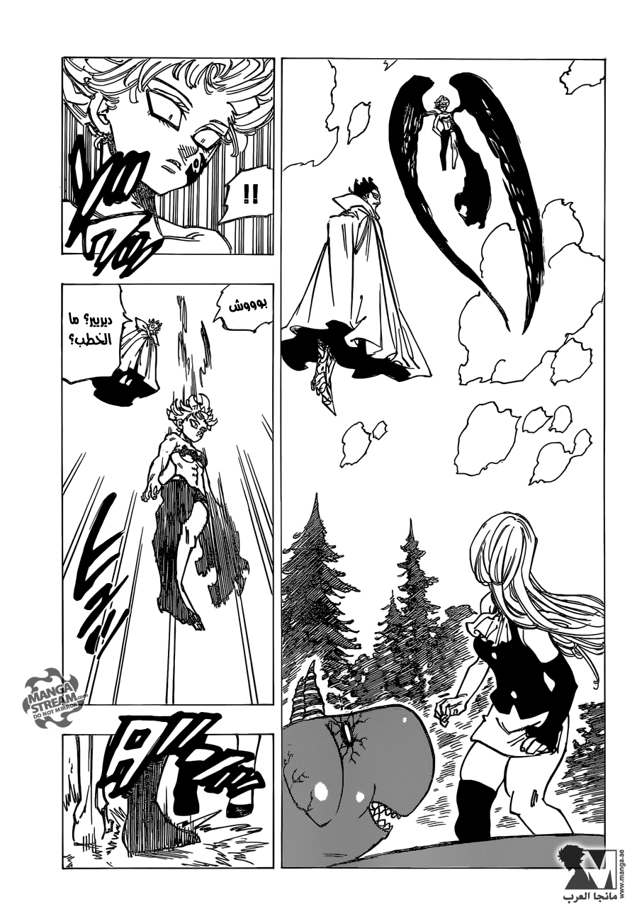 Nanatsu no Taizai: Chapter 188 - Page 15