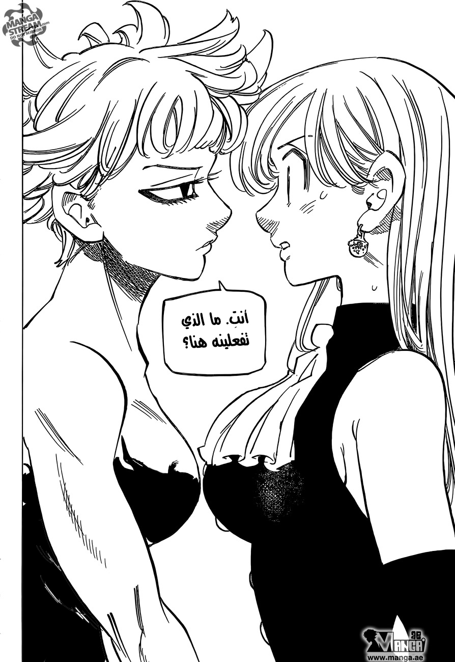Nanatsu no Taizai: Chapter 188 - Page 16