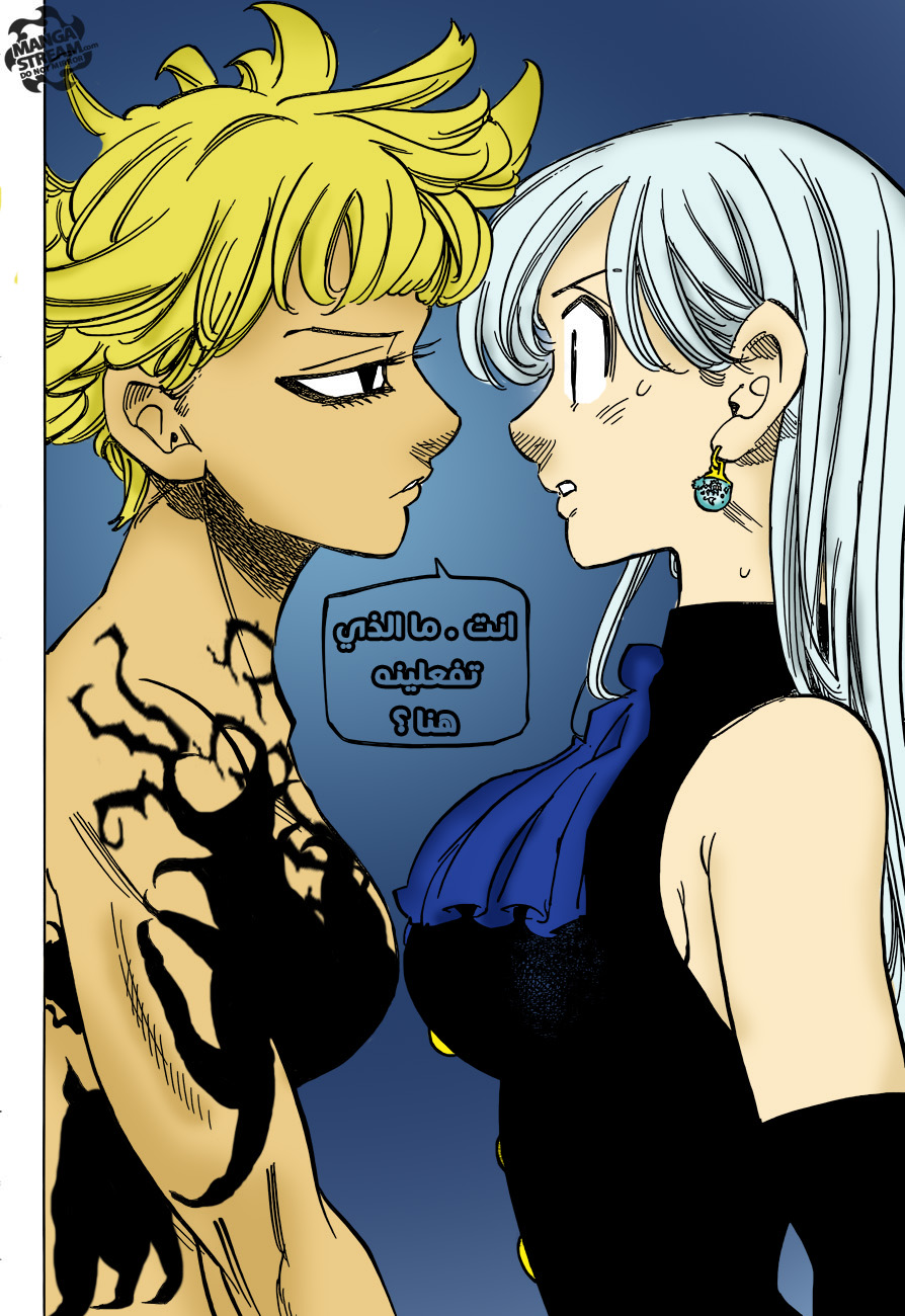 Nanatsu no Taizai: Chapter 188 - Page 17