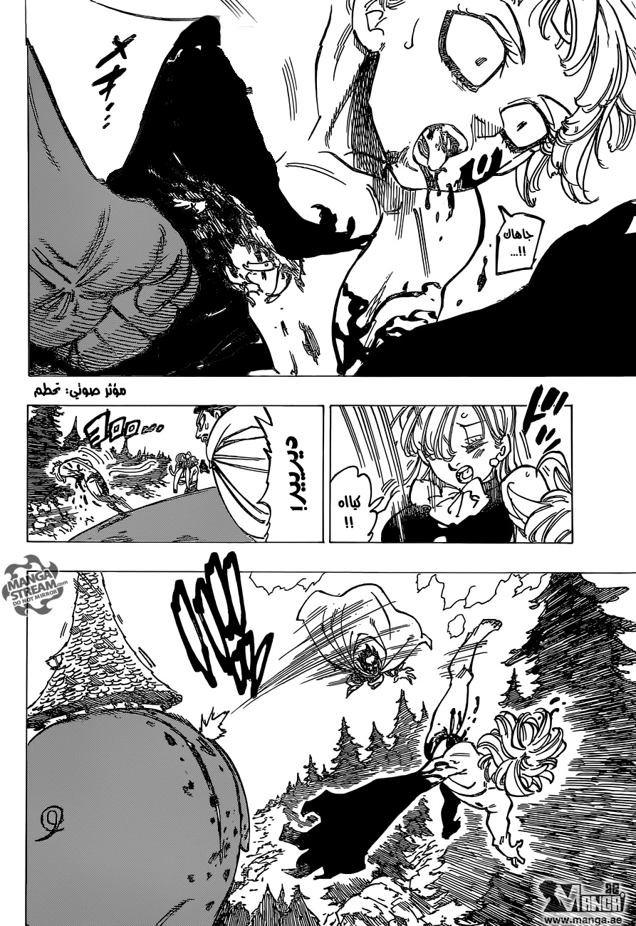 Nanatsu no Taizai: Chapter 188 - Page 23