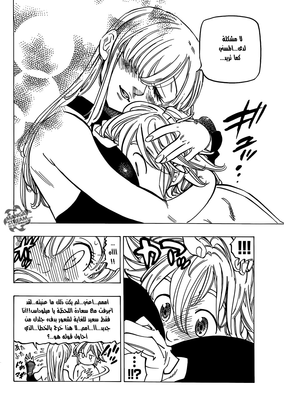 Nanatsu no Taizai: Chapter 189 - Page 6