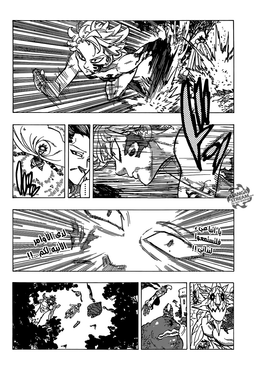 Nanatsu no Taizai: Chapter 189 - Page 10
