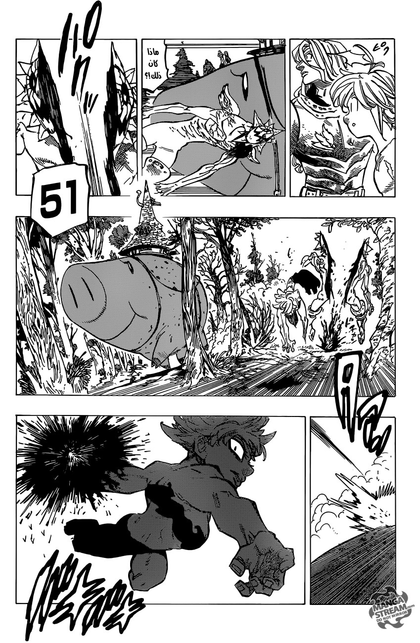 Nanatsu no Taizai: Chapter 189 - Page 12