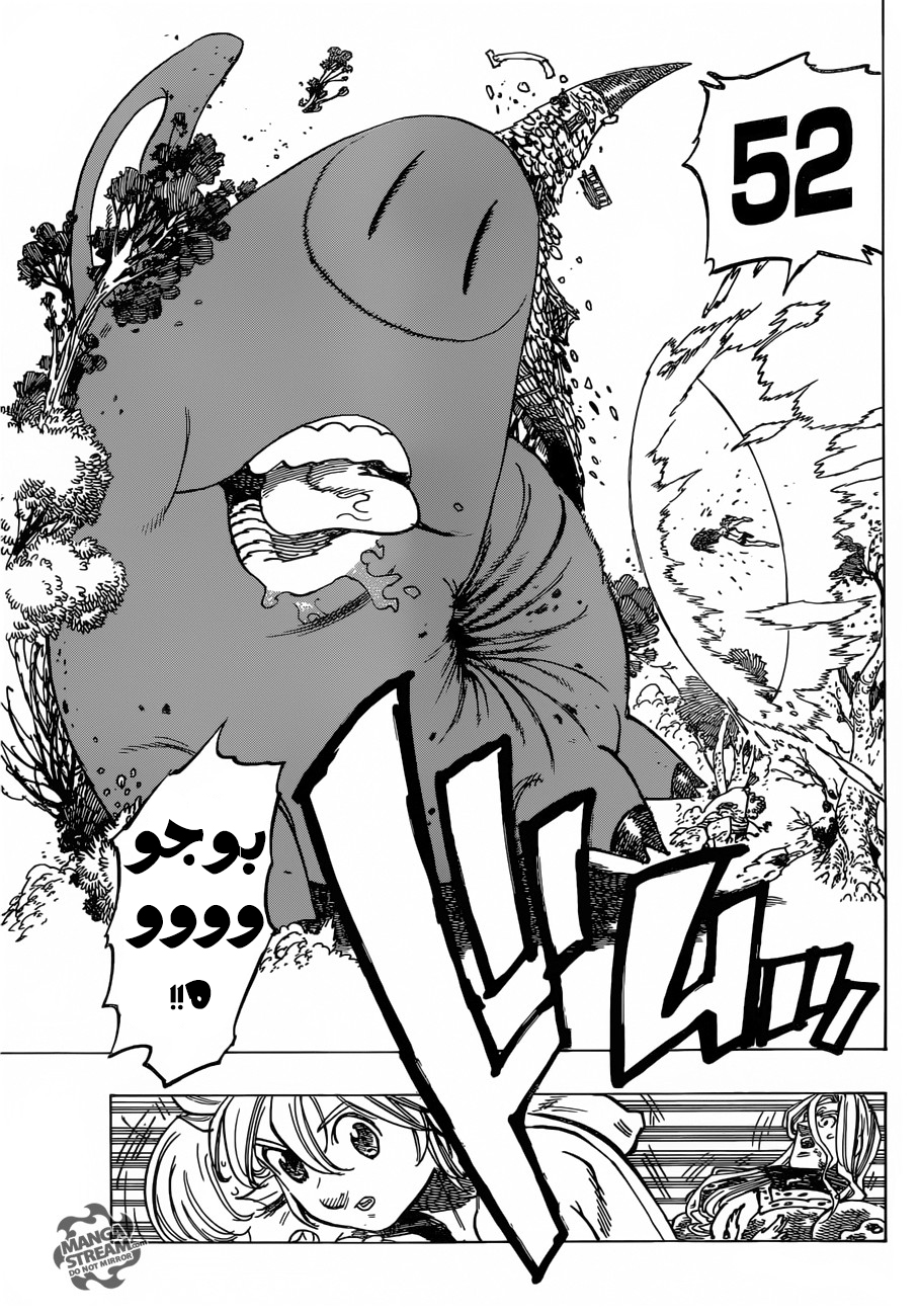 Nanatsu no Taizai: Chapter 189 - Page 13