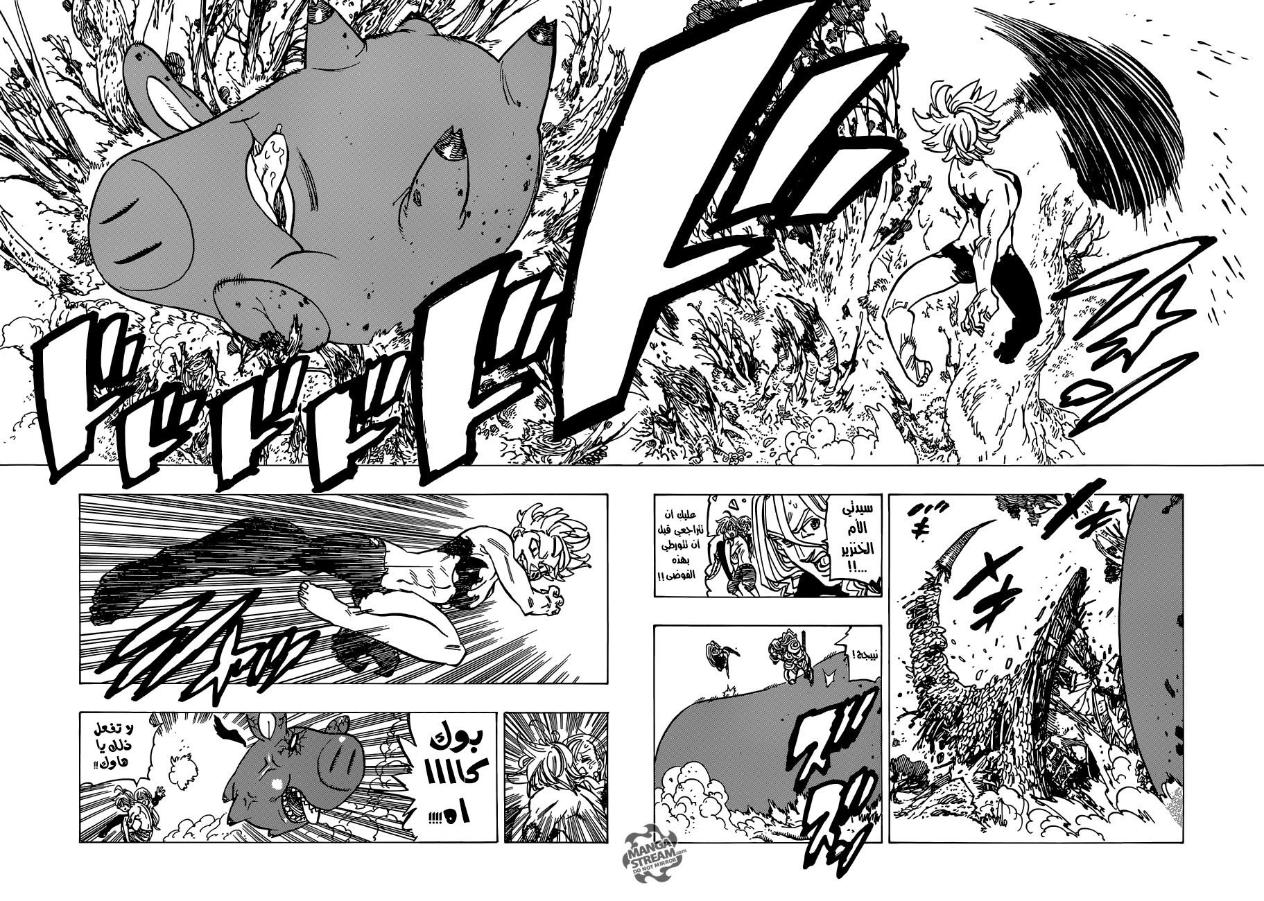Nanatsu no Taizai: Chapter 189 - Page 14