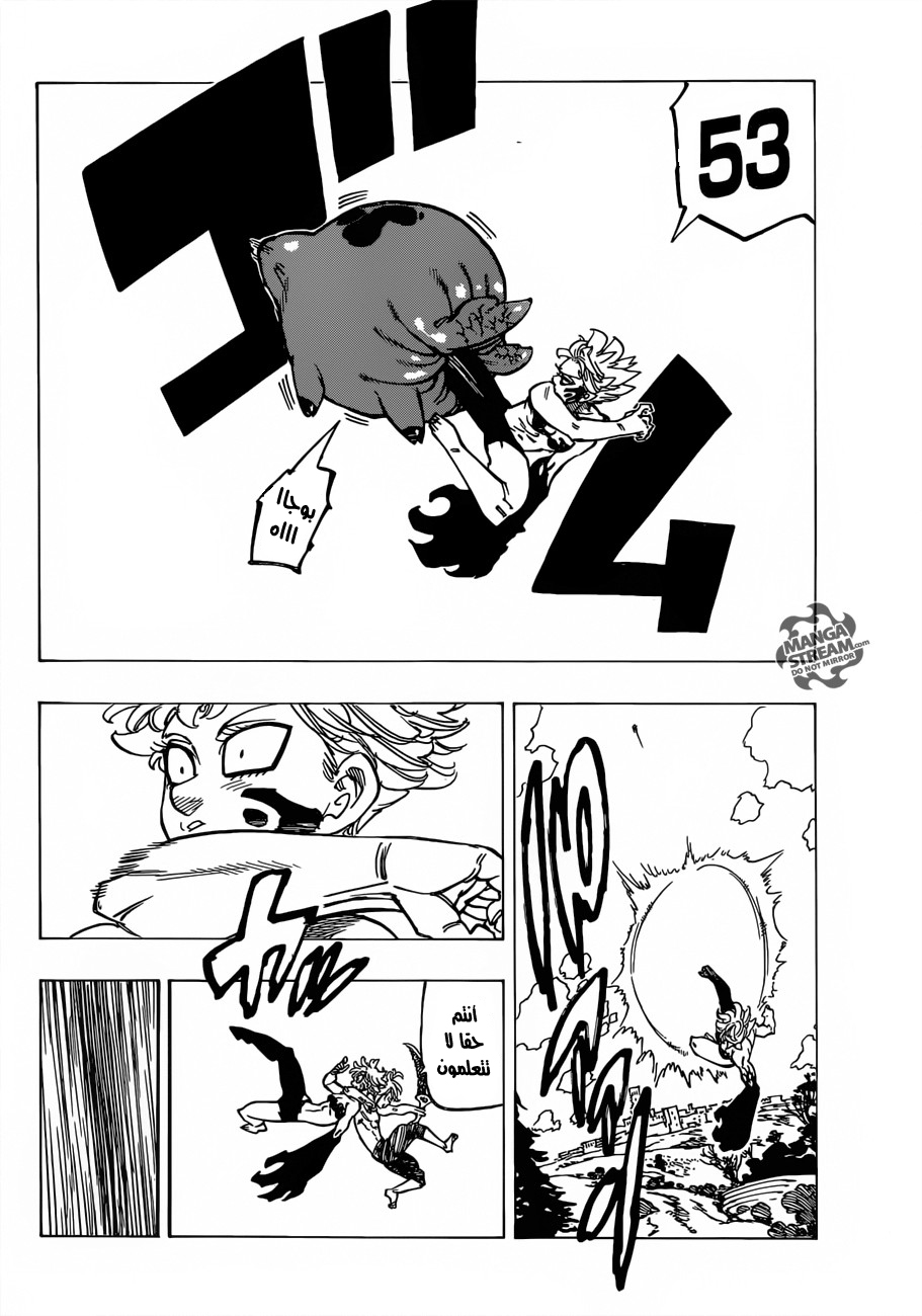 Nanatsu no Taizai: Chapter 189 - Page 15