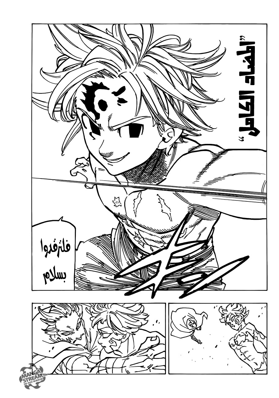 Nanatsu no Taizai: Chapter 189 - Page 20