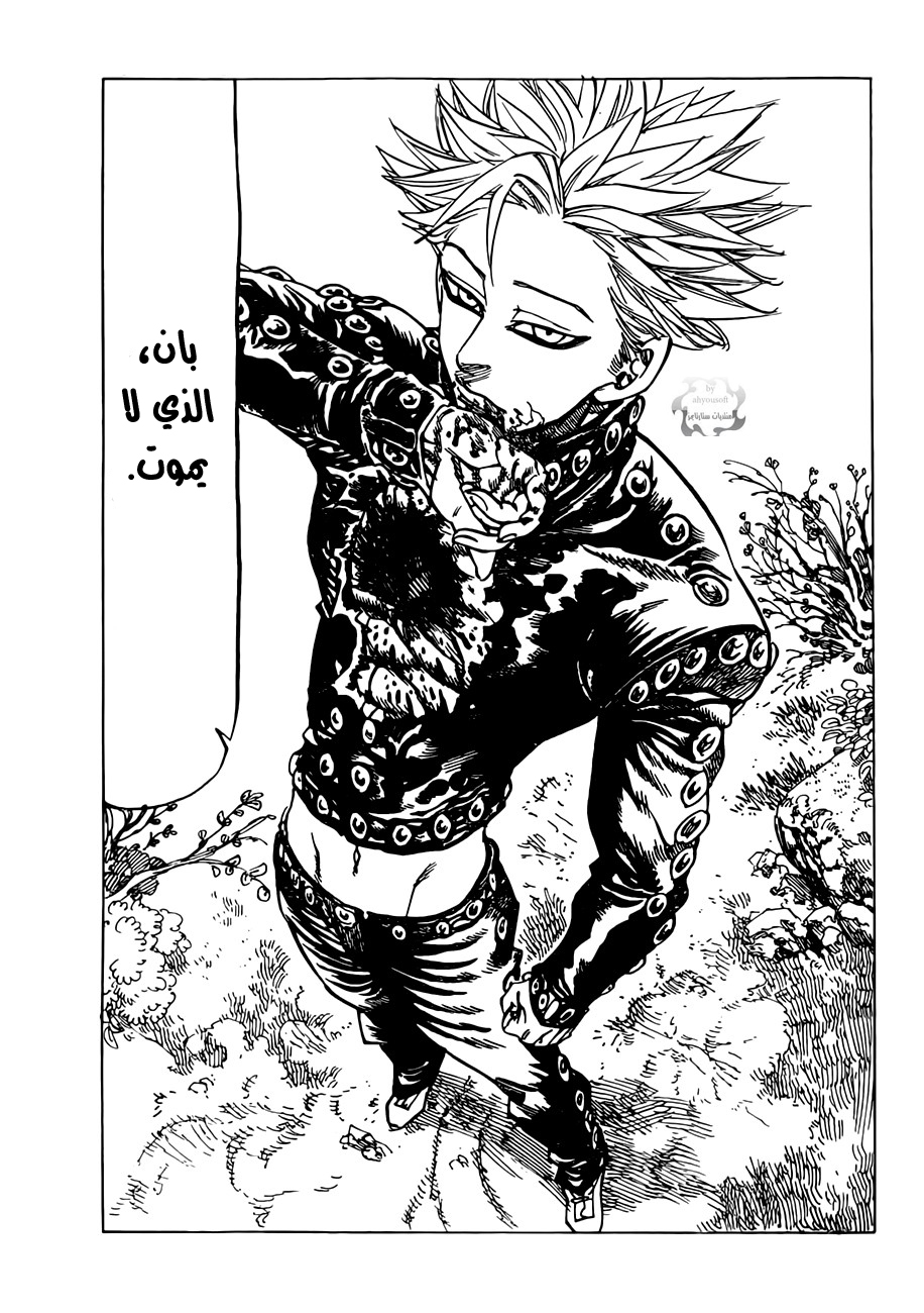 Nanatsu no Taizai: Chapter 19 - Page 6