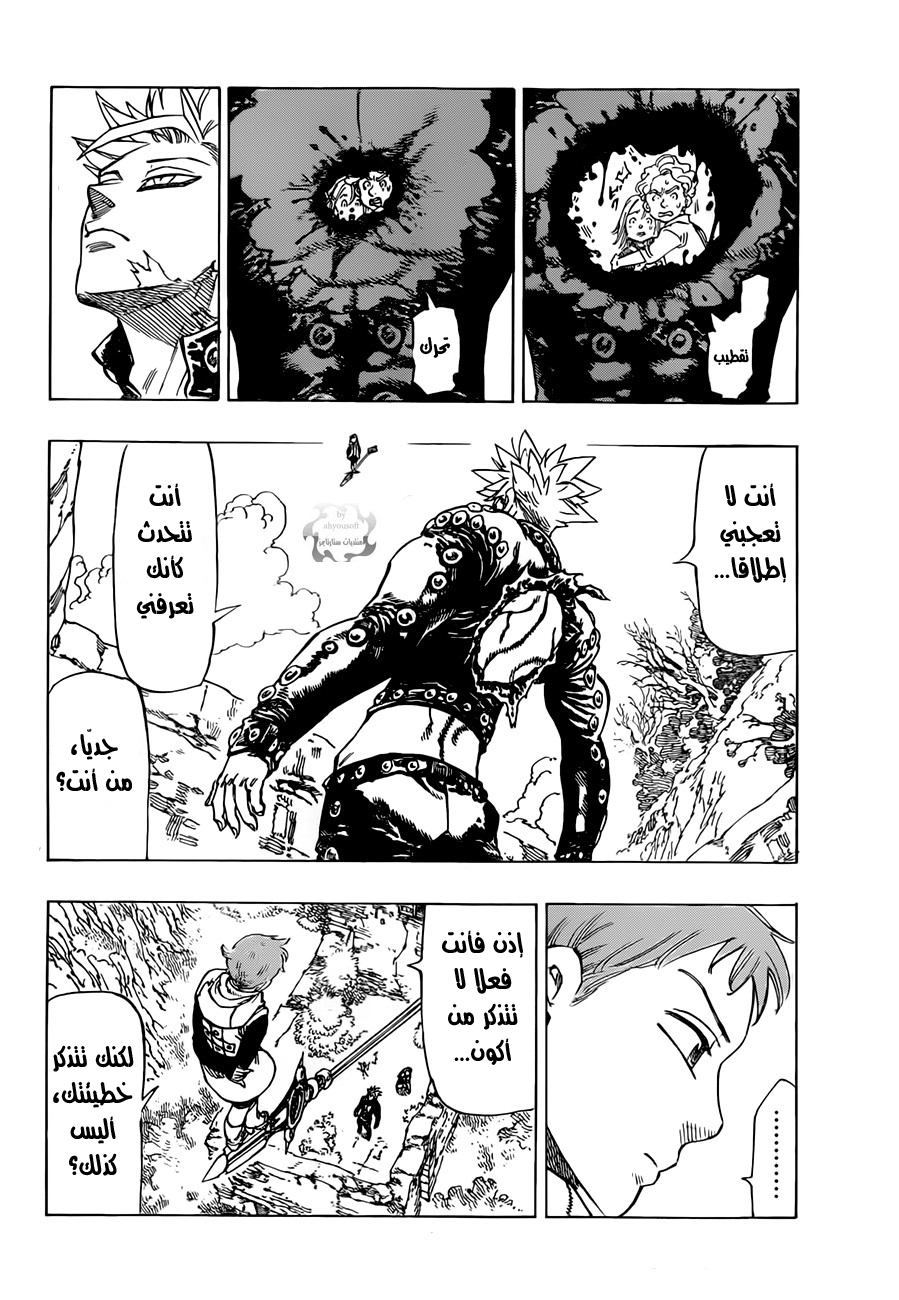 Nanatsu no Taizai: Chapter 19 - Page 7