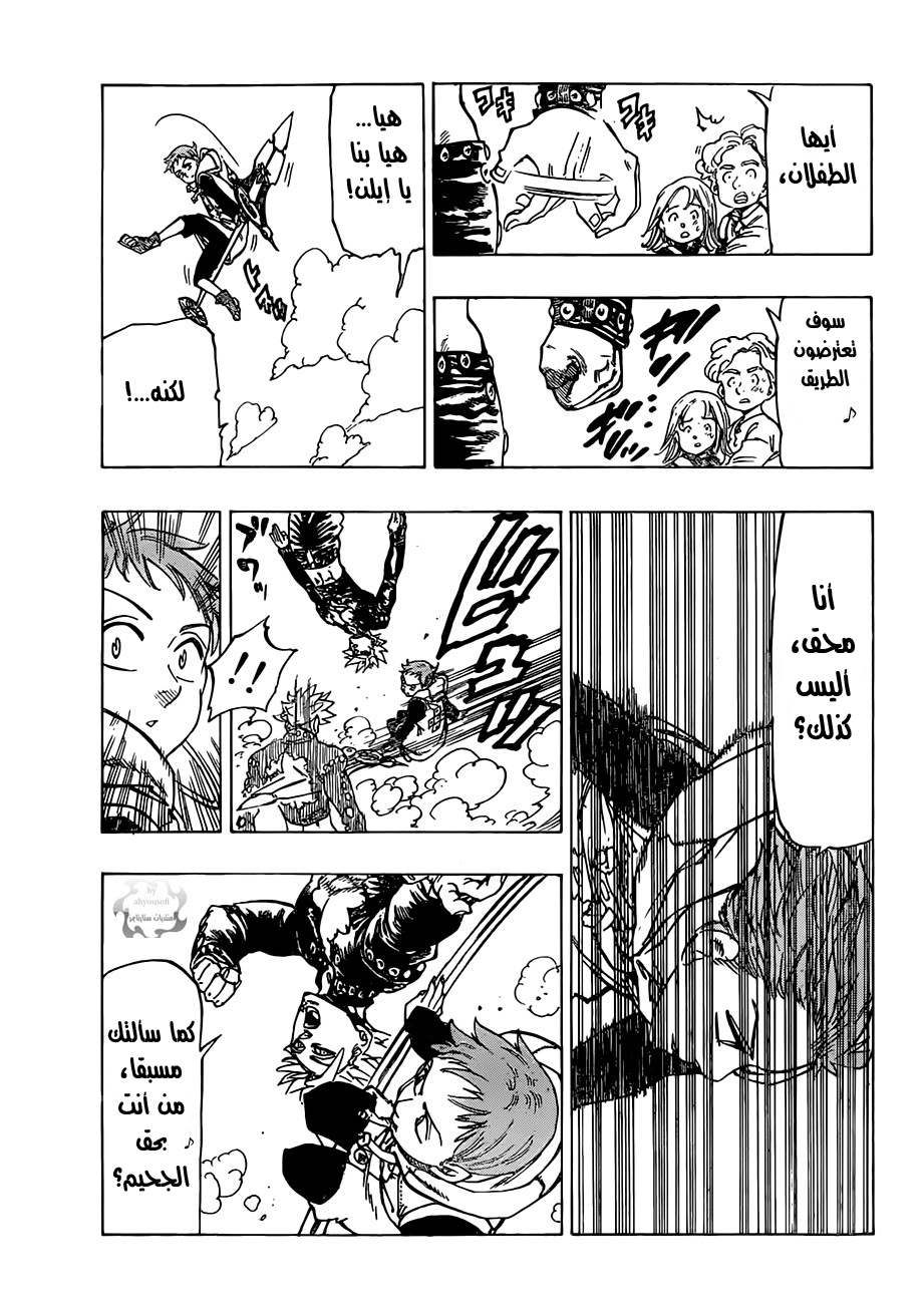 Nanatsu no Taizai: Chapter 19 - Page 10