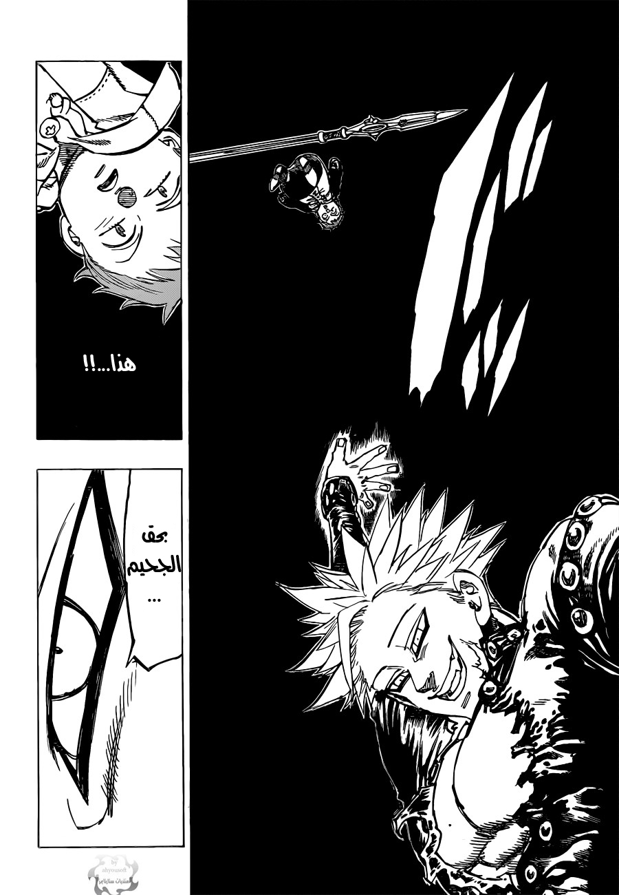Nanatsu no Taizai: Chapter 19 - Page 14